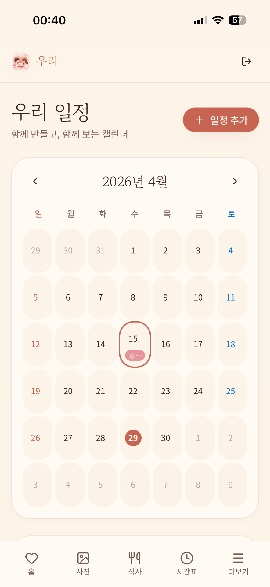 Our shared calendar.